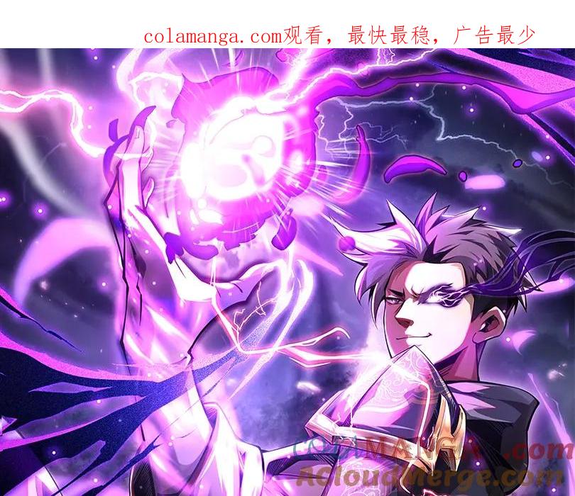 抱歉，我的技能自动满级！ 第4话 打BOSS 我有特殊技巧！ 第1页