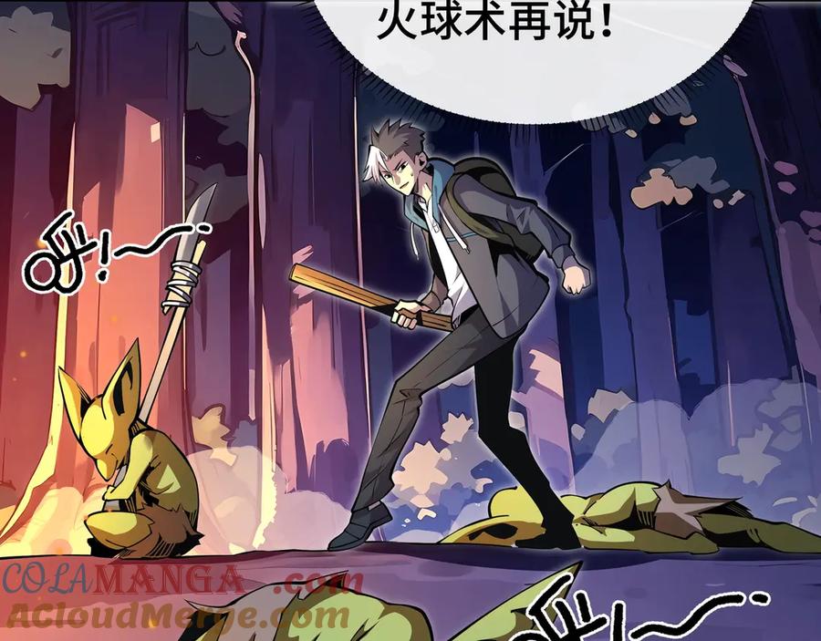 抱歉，我的技能自动满级！ 第4话 打BOSS 我有特殊技巧！ 第13页