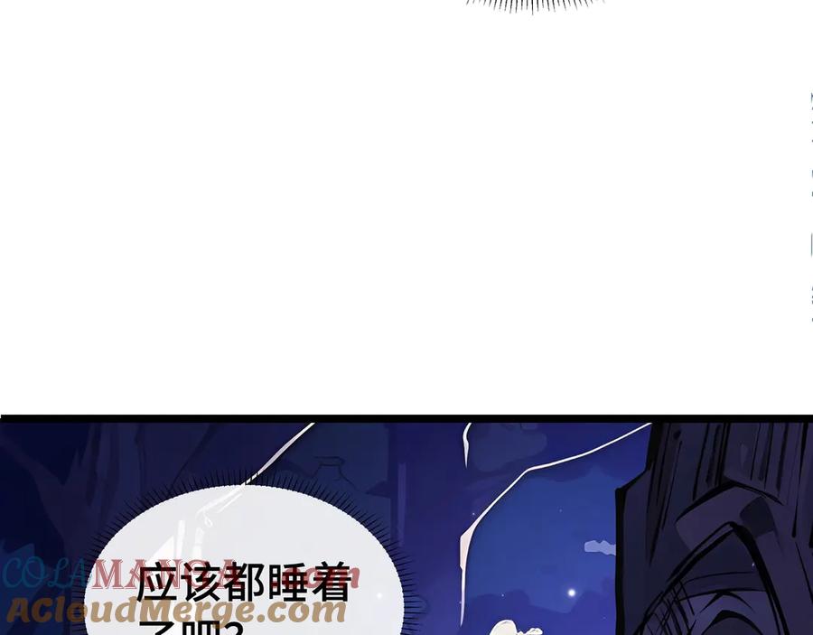 抱歉，我的技能自动满级！ 第4话 打BOSS 我有特殊技巧！ 第9页
