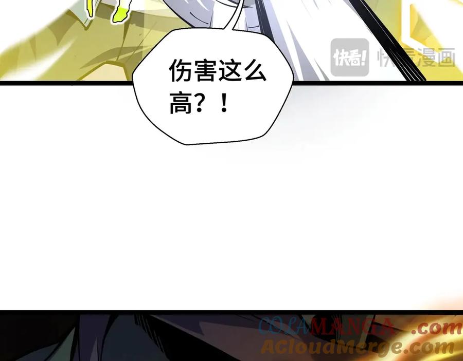 抱歉，我的技能自动满级！ 第4话 打BOSS 我有特殊技巧！ 第105页