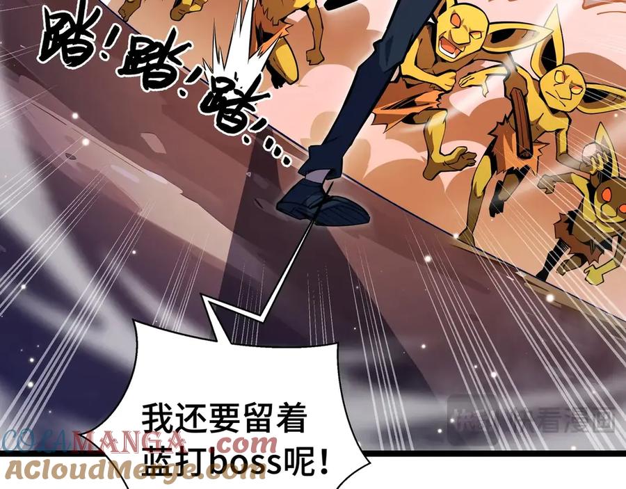 抱歉，我的技能自动满级！ 第4话 打BOSS 我有特殊技巧！ 第33页