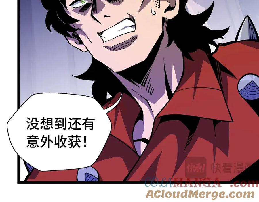 抱歉，我的技能自动满级！ 第4话 打BOSS 我有特殊技巧！ 第77页