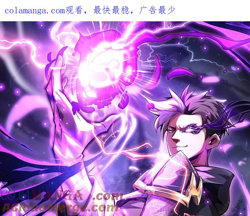 抱歉，我的技能自动满级！ 第5话 打劫我？疯了吧！ 第1页