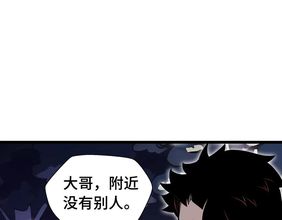 抱歉，我的技能自动满级！ 第5话 打劫我？疯了吧！ 第100页