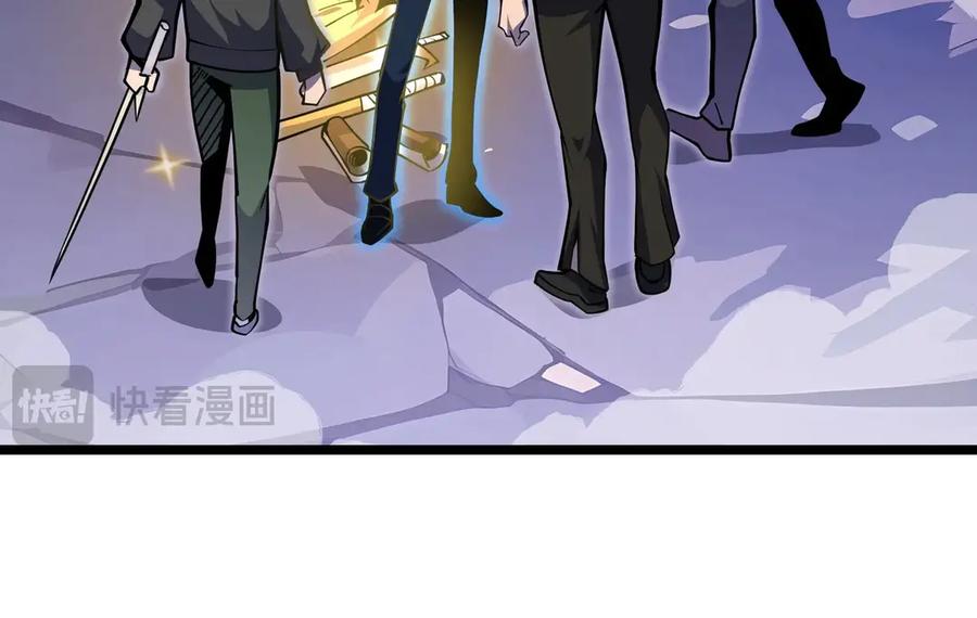 抱歉，我的技能自动满级！ 第5话 打劫我？疯了吧！ 第120页