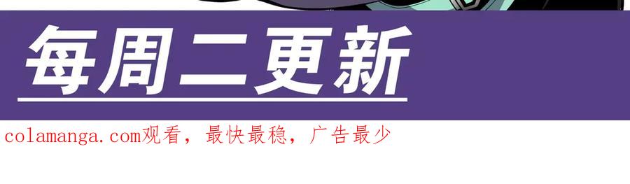 抱歉，我的技能自动满级！ 第5话 打劫我？疯了吧！ 第146页