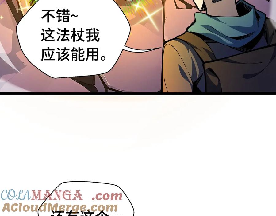 抱歉，我的技能自动满级！ 第5话 打劫我？疯了吧！ 第89页