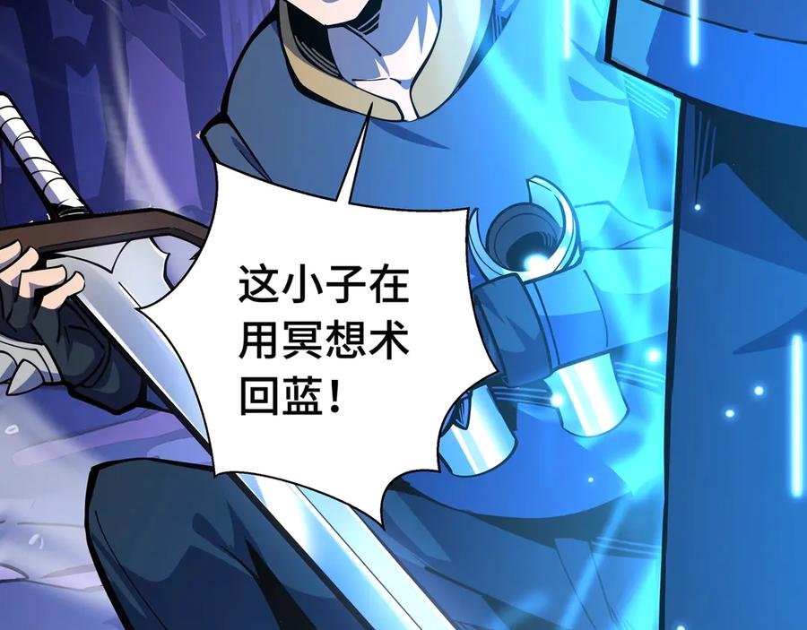 抱歉，我的技能自动满级！ 第5话 打劫我？疯了吧！ 第128页