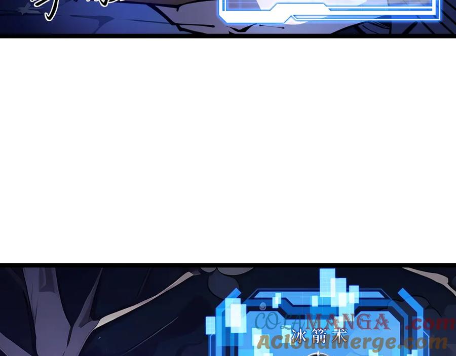 抱歉，我的技能自动满级！ 第5话 打劫我？疯了吧！ 第93页