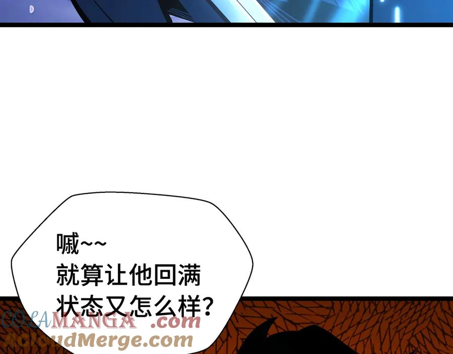 抱歉，我的技能自动满级！ 第5话 打劫我？疯了吧！ 第129页
