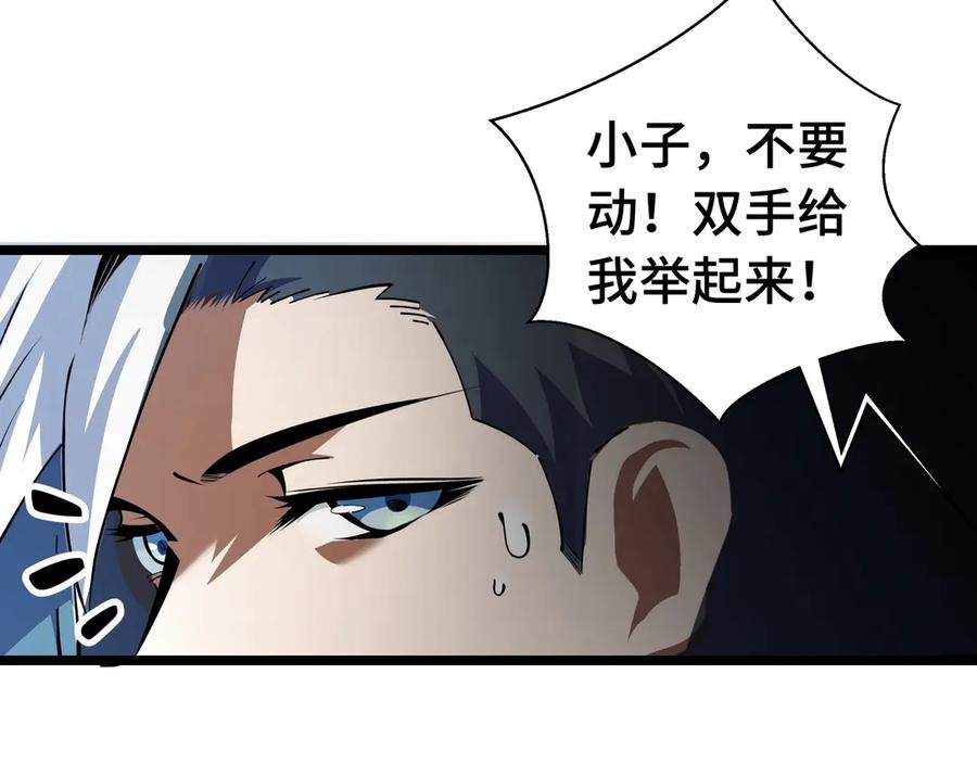 抱歉，我的技能自动满级！ 第5话 打劫我？疯了吧！ 第99页