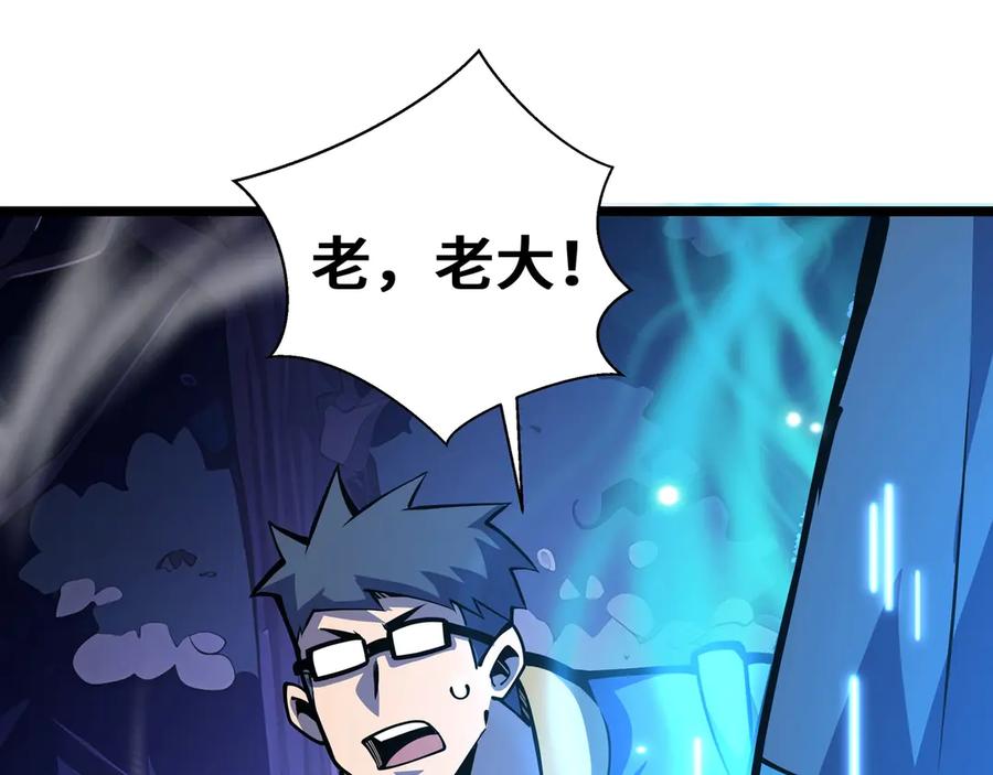 抱歉，我的技能自动满级！ 第5话 打劫我？疯了吧！ 第127页