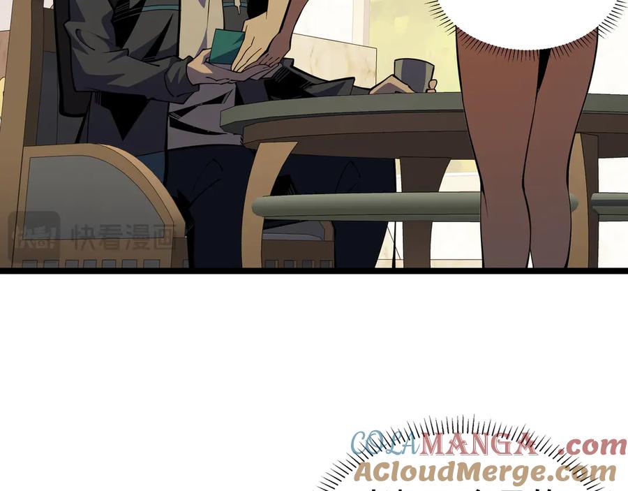 抱歉，我的技能自动满级！ 第6话 金龙宝阁，控制技能get！ 第49页