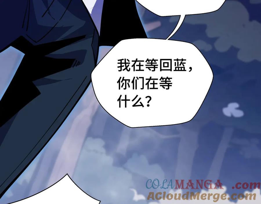 抱歉，我的技能自动满级！ 第6话 金龙宝阁，控制技能get！ 第9页