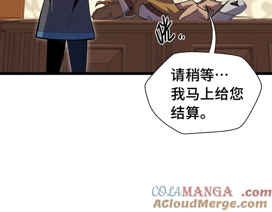 抱歉，我的技能自动满级！ 第6话 金龙宝阁，控制技能get！ 第45页