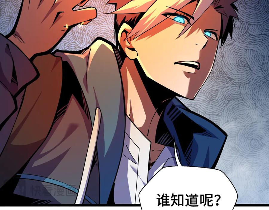 抱歉，我的技能自动满级！ 第6话 金龙宝阁，控制技能get！ 第15页