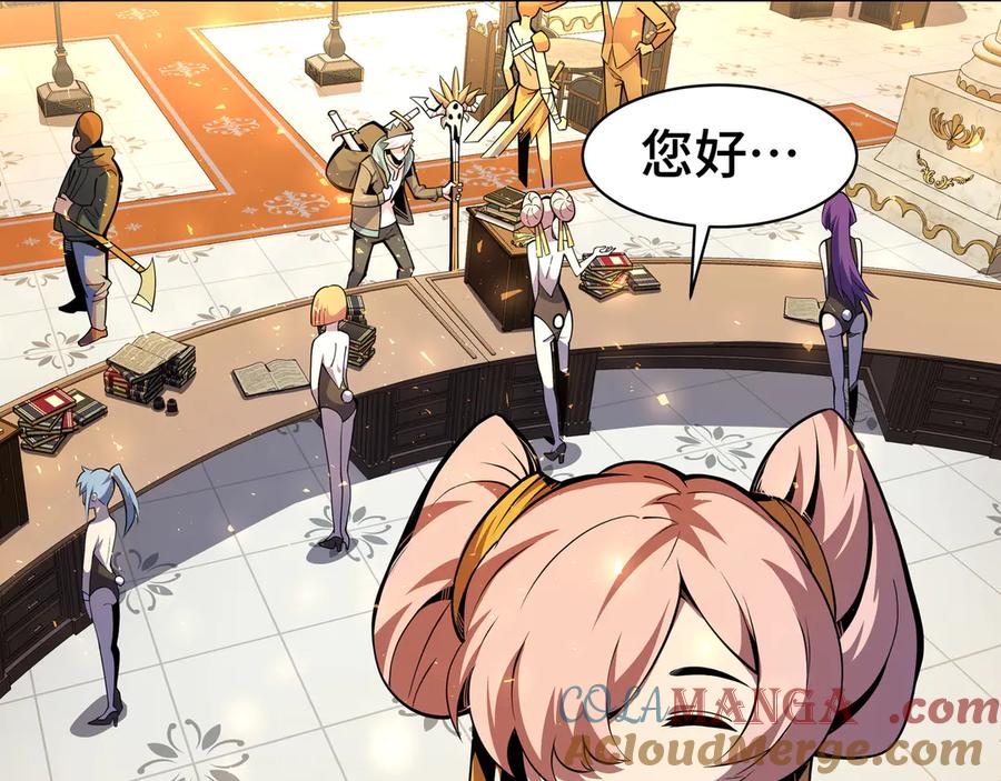 抱歉，我的技能自动满级！ 第6话 金龙宝阁，控制技能get！ 第41页