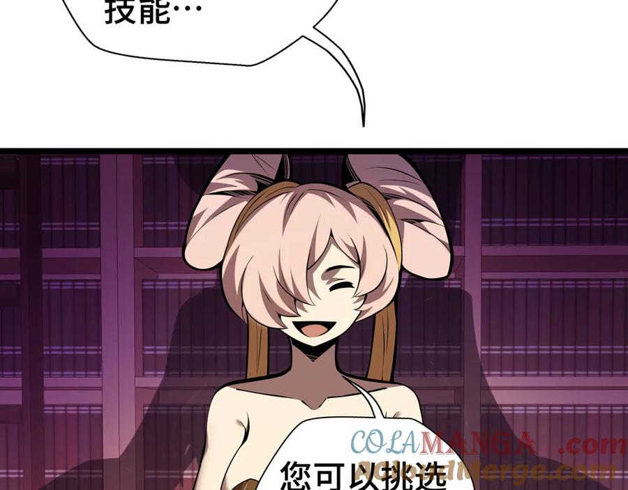 抱歉，我的技能自动满级！ 第6话 金龙宝阁，控制技能get！ 第61页