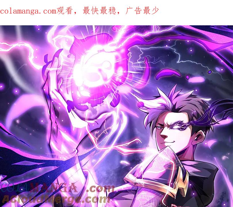 抱歉，我的技能自动满级！ 第6话 金龙宝阁，控制技能get！ 第1页