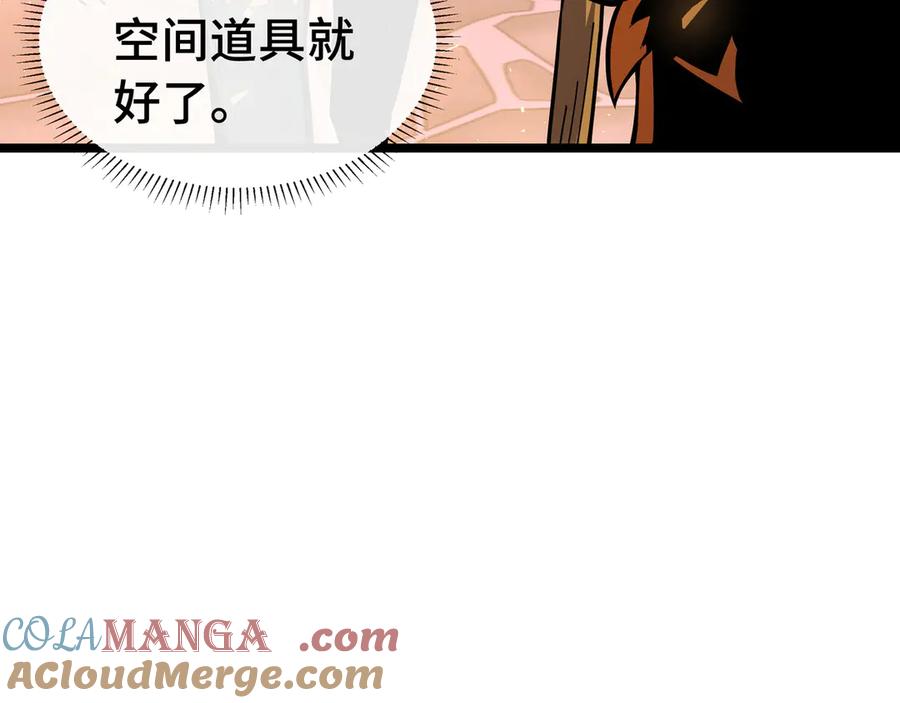 抱歉，我的技能自动满级！ 第6话 金龙宝阁，控制技能get！ 第37页