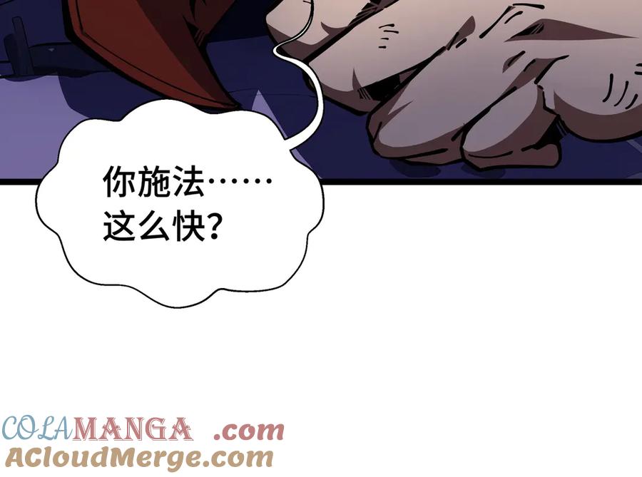 抱歉，我的技能自动满级！ 第6话 金龙宝阁，控制技能get！ 第13页