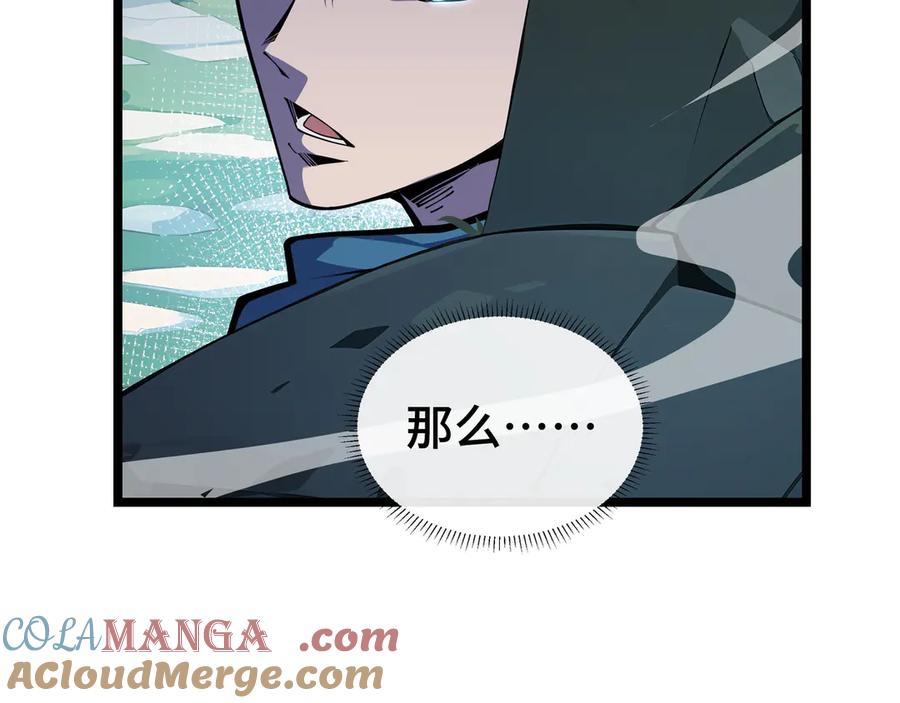 抱歉，我的技能自动满级！ 第6话 金龙宝阁，控制技能get！ 第157页