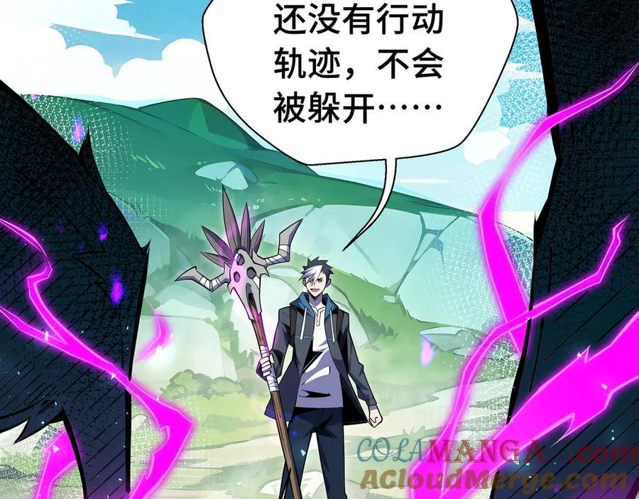 抱歉，我的技能自动满级！ 第6话 金龙宝阁，控制技能get！ 第145页