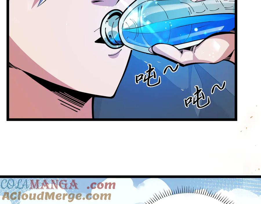 抱歉，我的技能自动满级！ 第6话 金龙宝阁，控制技能get！ 第153页