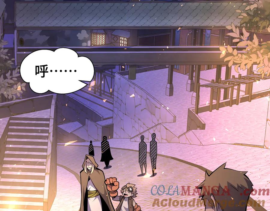 抱歉，我的技能自动满级！ 第6话 金龙宝阁，控制技能get！ 第33页