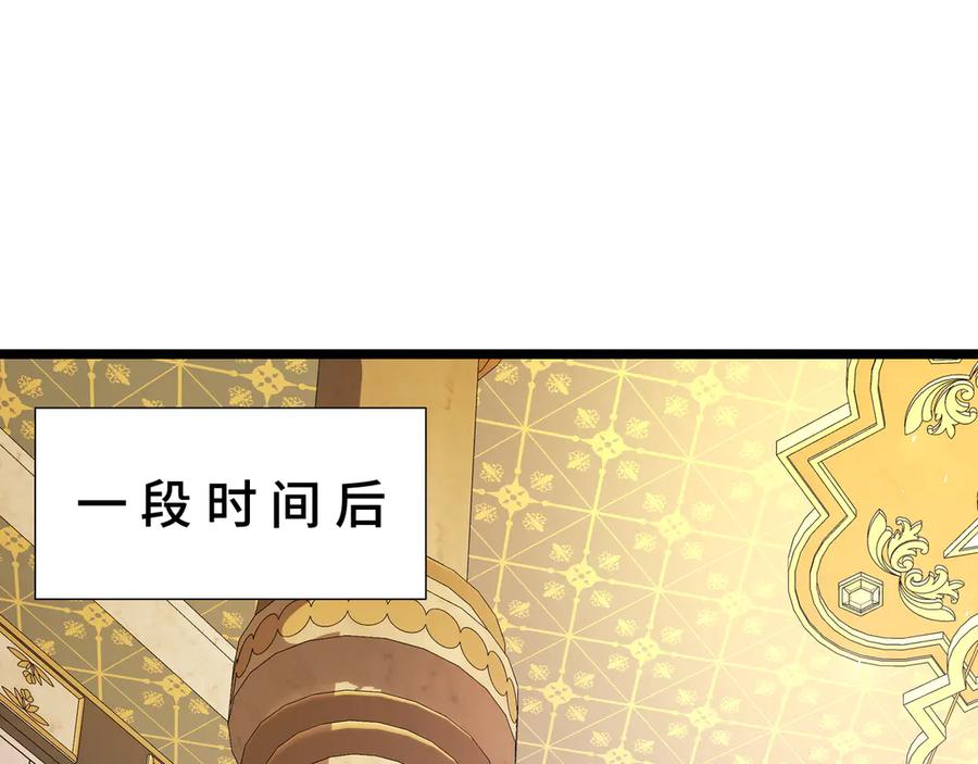 抱歉，我的技能自动满级！ 第6话 金龙宝阁，控制技能get！ 第46页