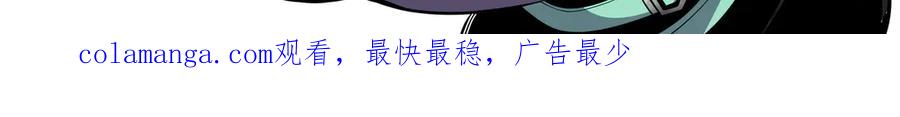 抱歉，我的技能自动满级！ 第6话 金龙宝阁，控制技能get！ 第166页