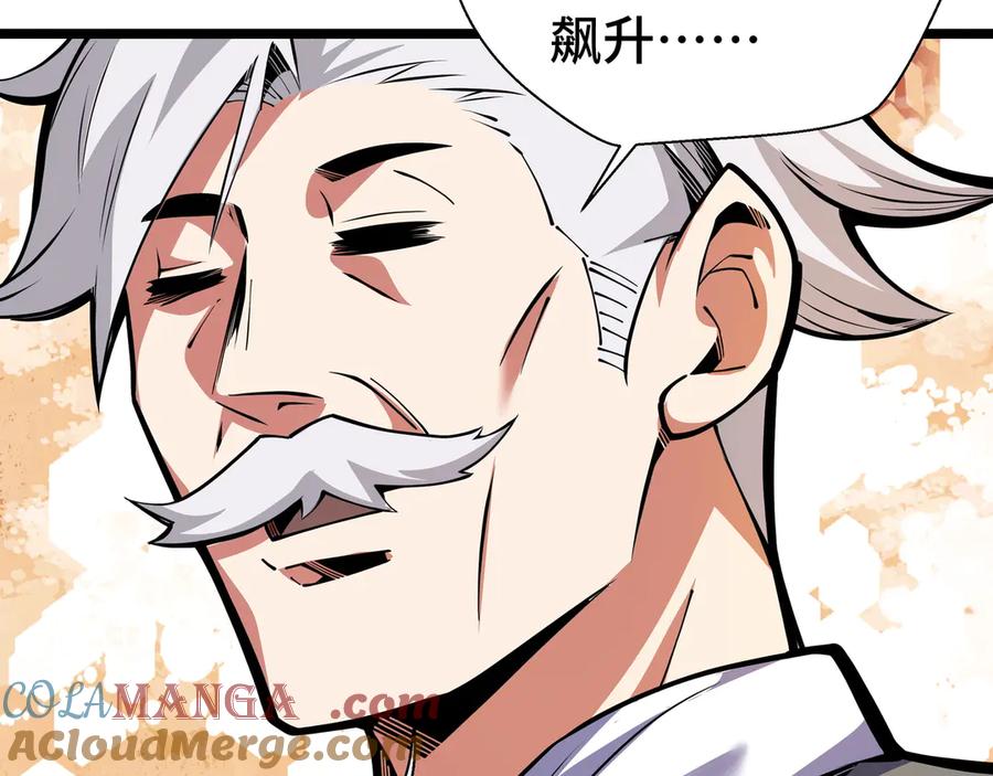 抱歉，我的技能自动满级！ 第6话 金龙宝阁，控制技能get！ 第89页