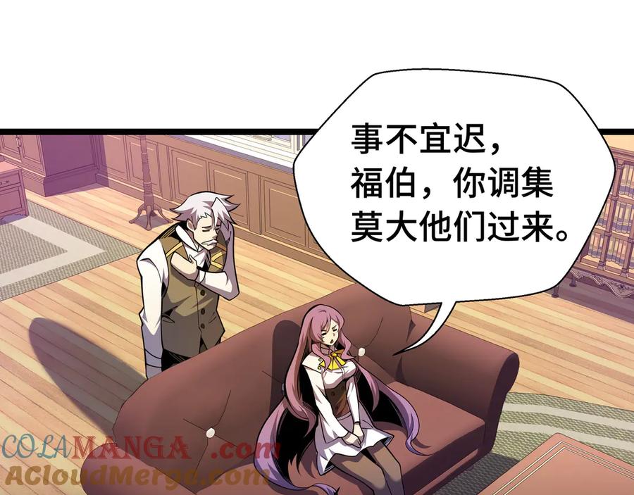 抱歉，我的技能自动满级！ 第6话 金龙宝阁，控制技能get！ 第93页