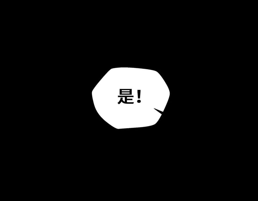 抱歉，我的技能自动满级！ 第6话 金龙宝阁，控制技能get！ 第95页