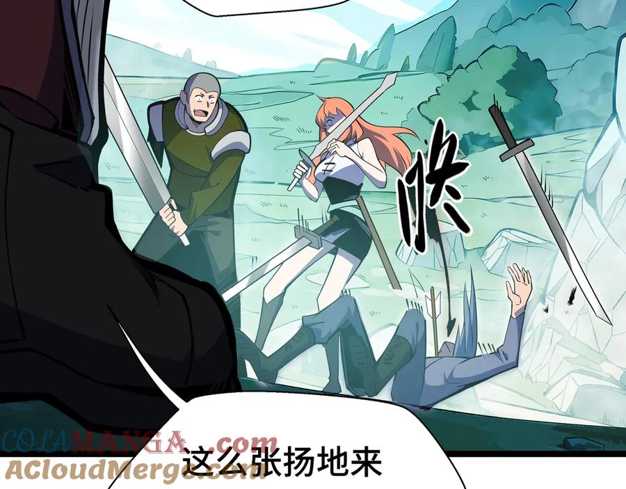 抱歉，我的技能自动满级！ 第7话 当我面打劫？ 第97页