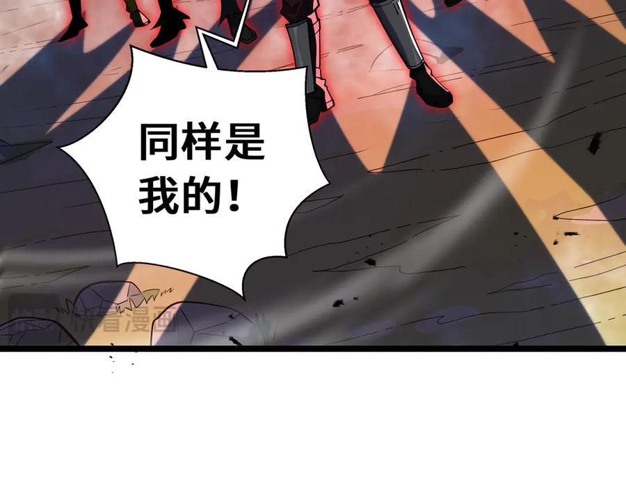 抱歉，我的技能自动满级！ 第7话 当我面打劫？ 第100页