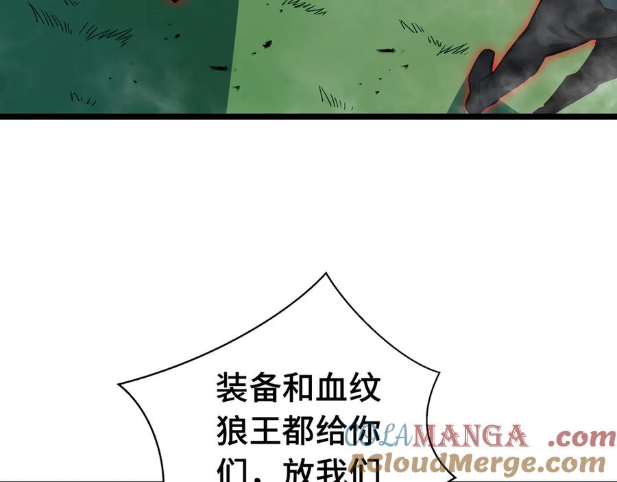 抱歉，我的技能自动满级！ 第7话 当我面打劫？ 第105页