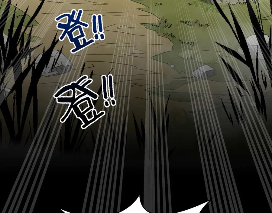 抱歉，我的技能自动满级！ 第7话 当我面打劫？ 第82页