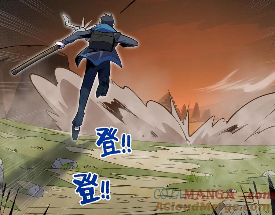 抱歉，我的技能自动满级！ 第7话 当我面打劫？ 第81页