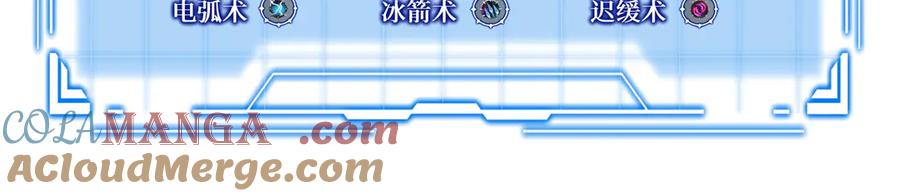 抱歉，我的技能自动满级！ 第7话 当我面打劫？ 第157页