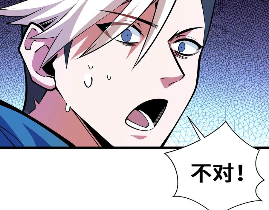 抱歉，我的技能自动满级！ 第7话 当我面打劫？ 第76页