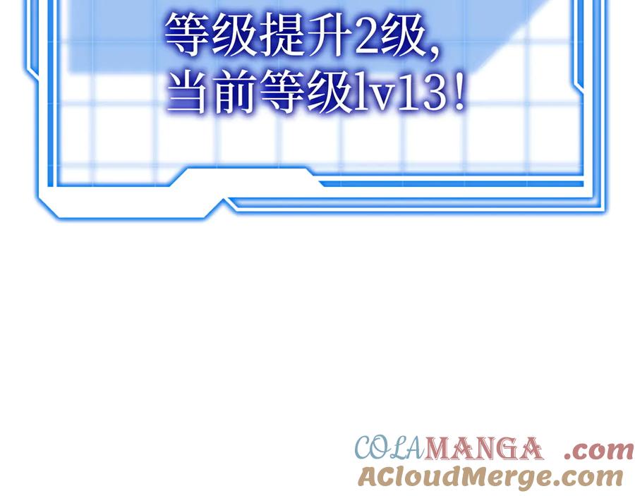 抱歉，我的技能自动满级！ 第7话 当我面打劫？ 第49页