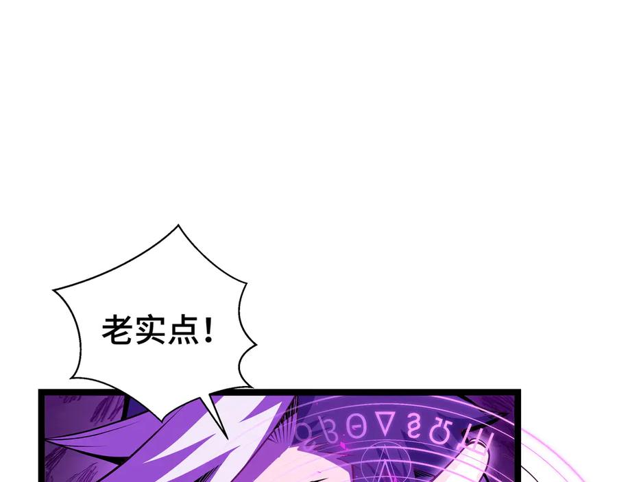 抱歉，我的技能自动满级！ 第7话 当我面打劫？ 第27页