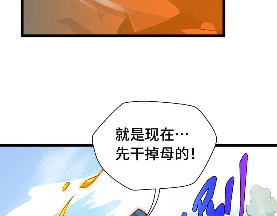 抱歉，我的技能自动满级！ 第7话 当我面打劫？ 第14页