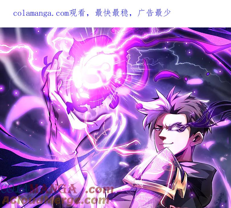 抱歉，我的技能自动满级！ 第7话 当我面打劫？ 第1页