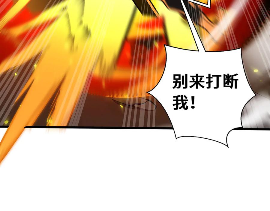 抱歉，我的技能自动满级！ 第7话 当我面打劫？ 第150页