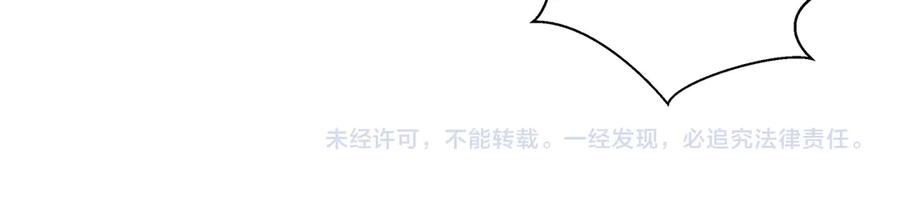抱歉，我的技能自动满级！ 第7话 当我面打劫？ 第155页