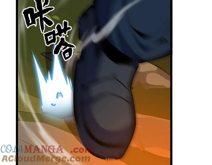 抱歉，我的技能自动满级！ 第7话 当我面打劫？ 第13页