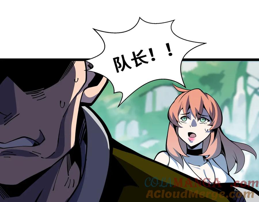 抱歉，我的技能自动满级！ 第7话 当我面打劫？ 第113页