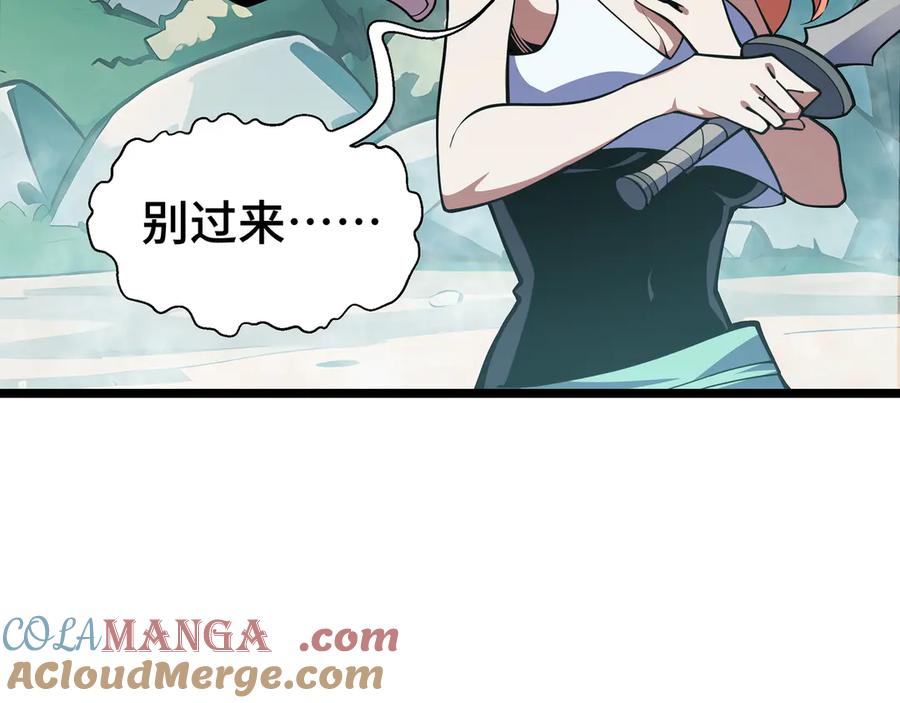 抱歉，我的技能自动满级！ 第7话 当我面打劫？ 第121页